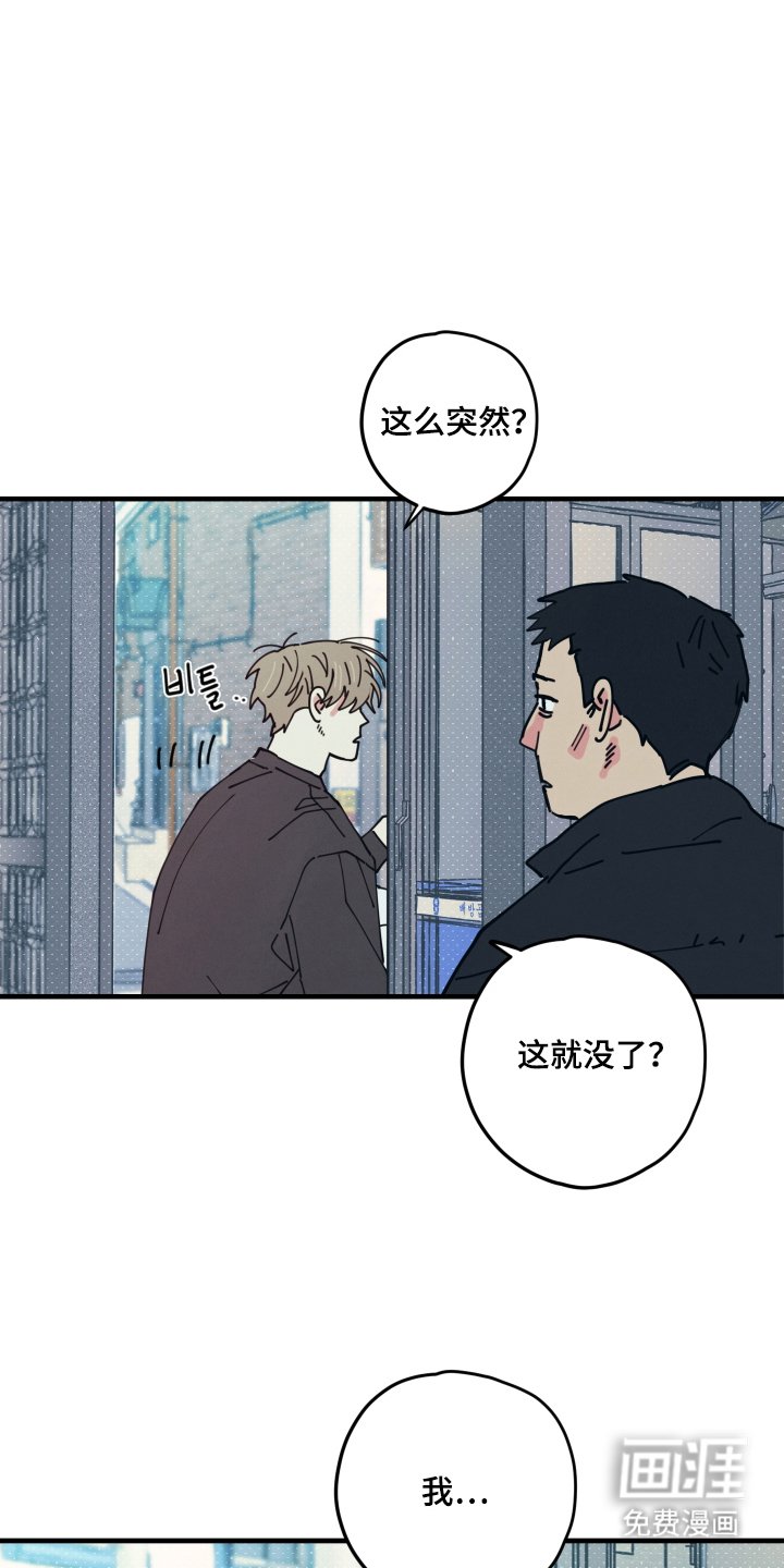第6章：突然没了