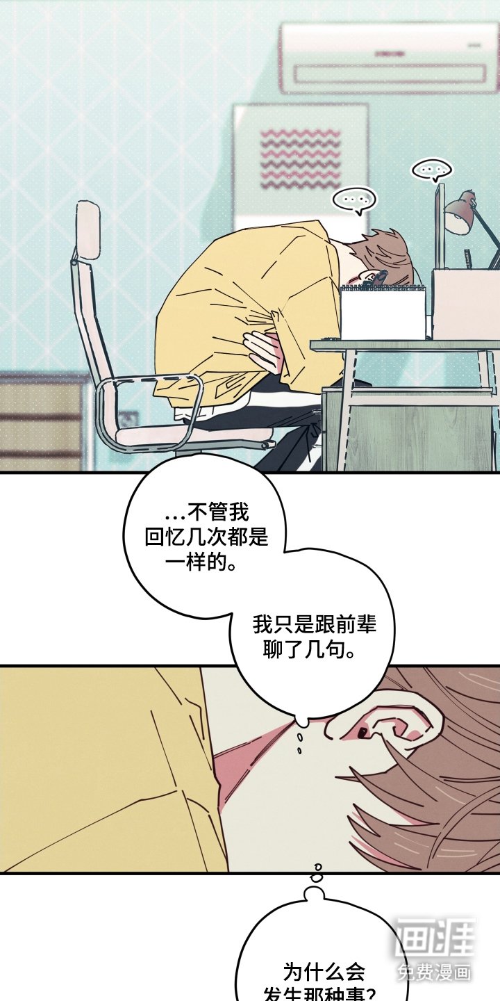第7章：错过了什么
