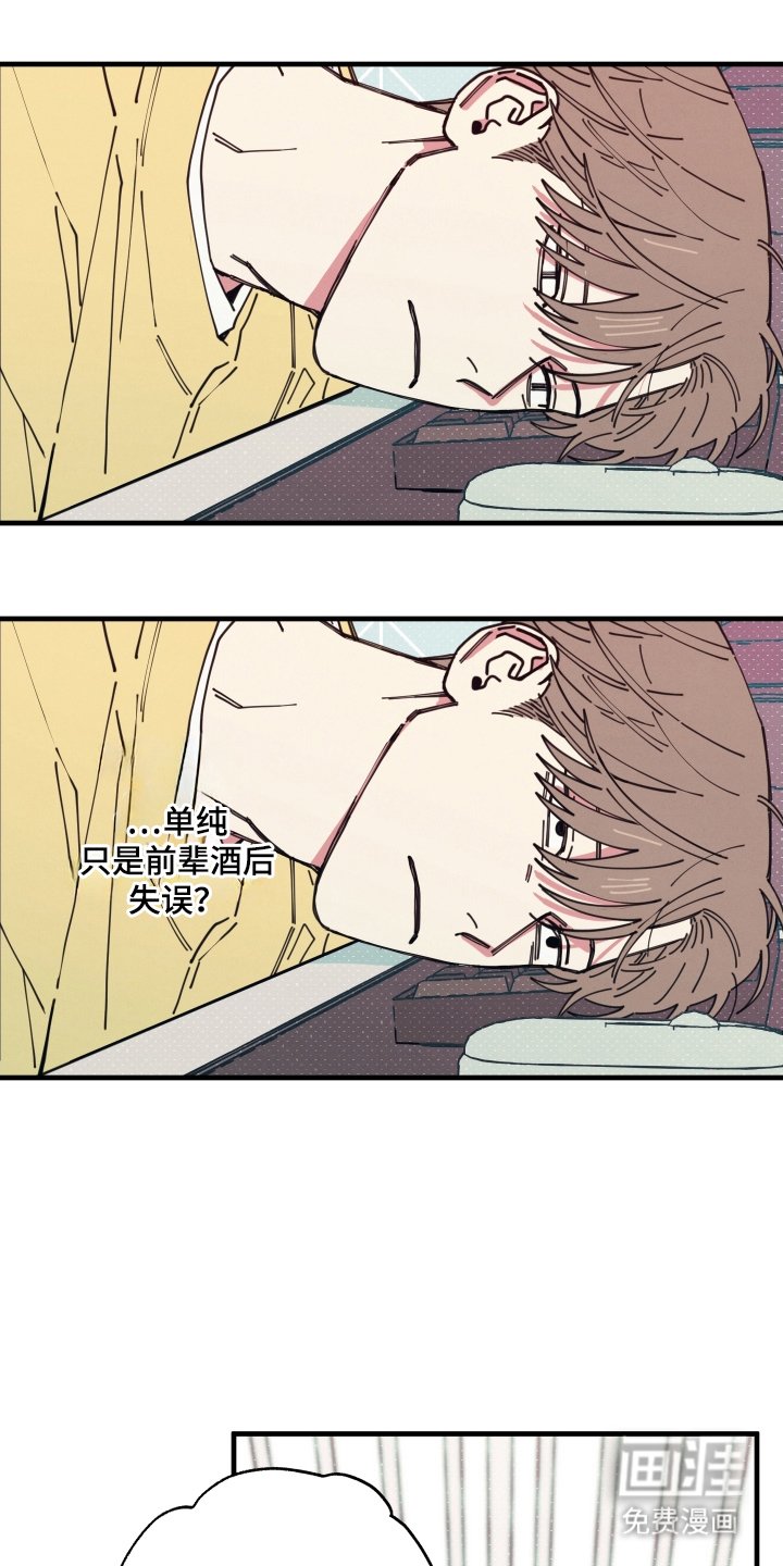第7章：错过了什么