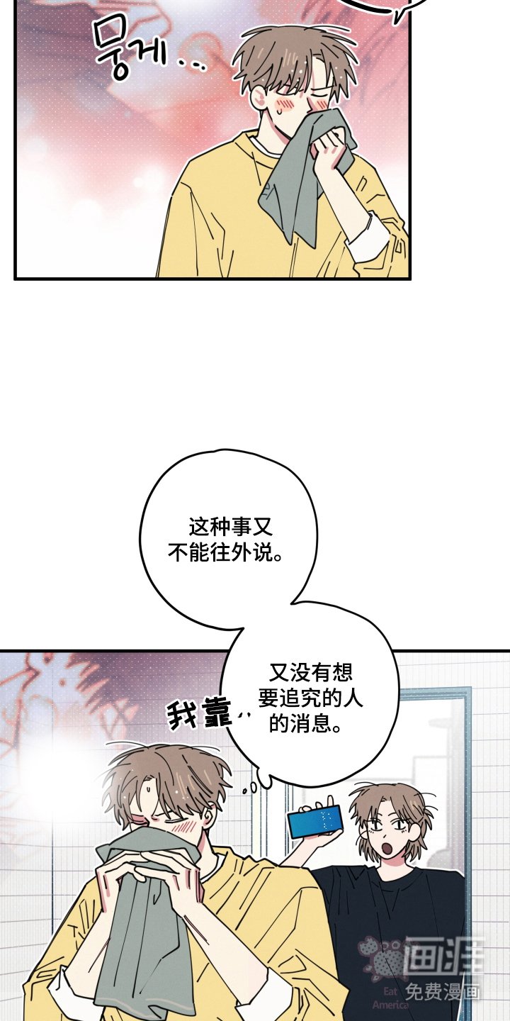 第8章：逃走