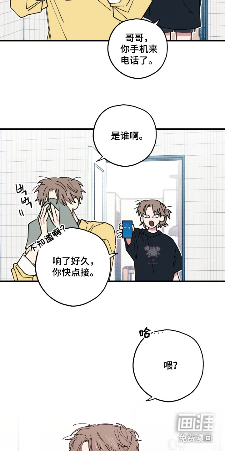 第8章：逃走