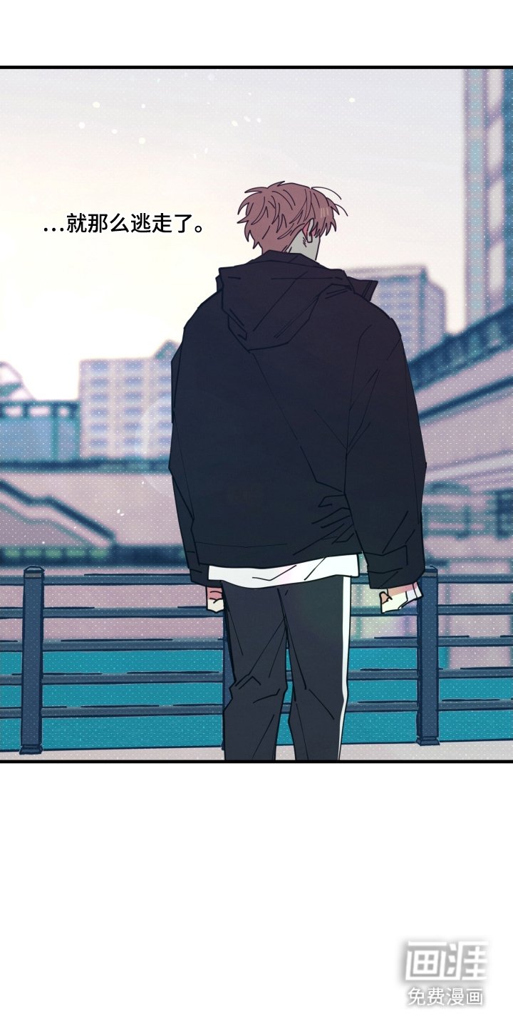 第8章：逃走