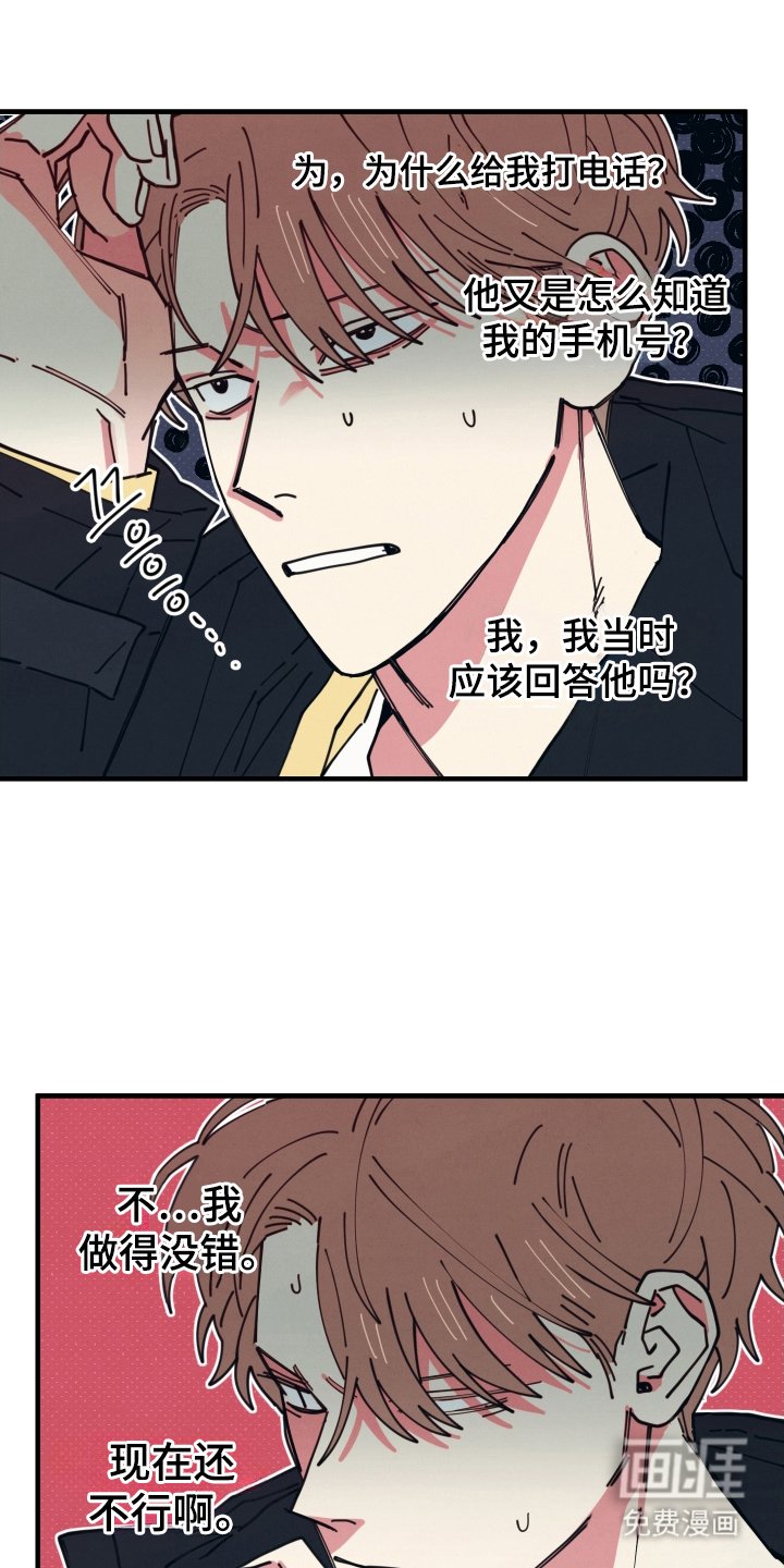 第8章：逃走
