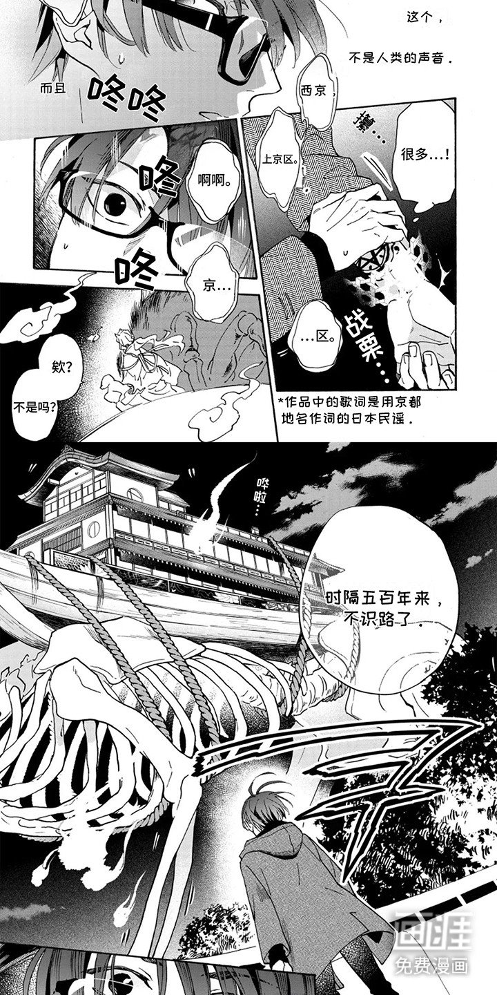 第1章：阴阳师与鬼