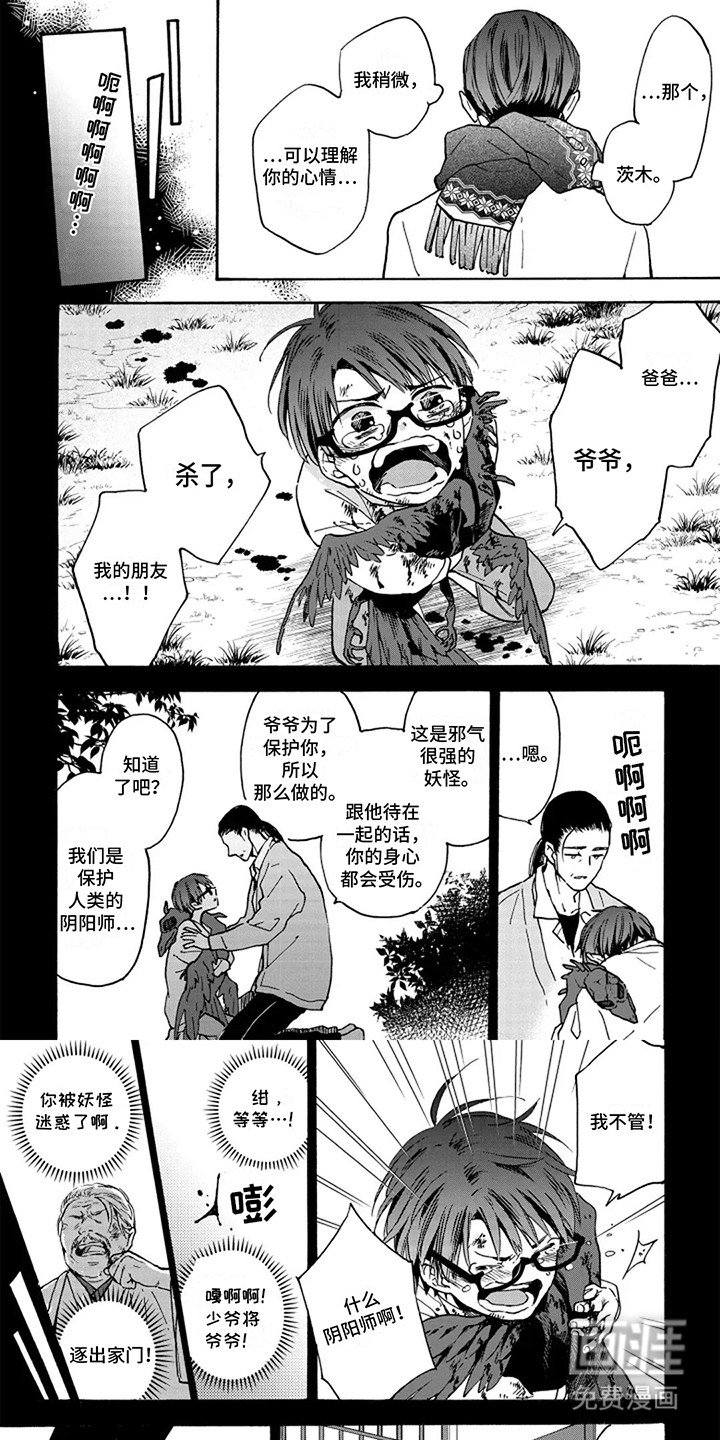 第10章：来见他