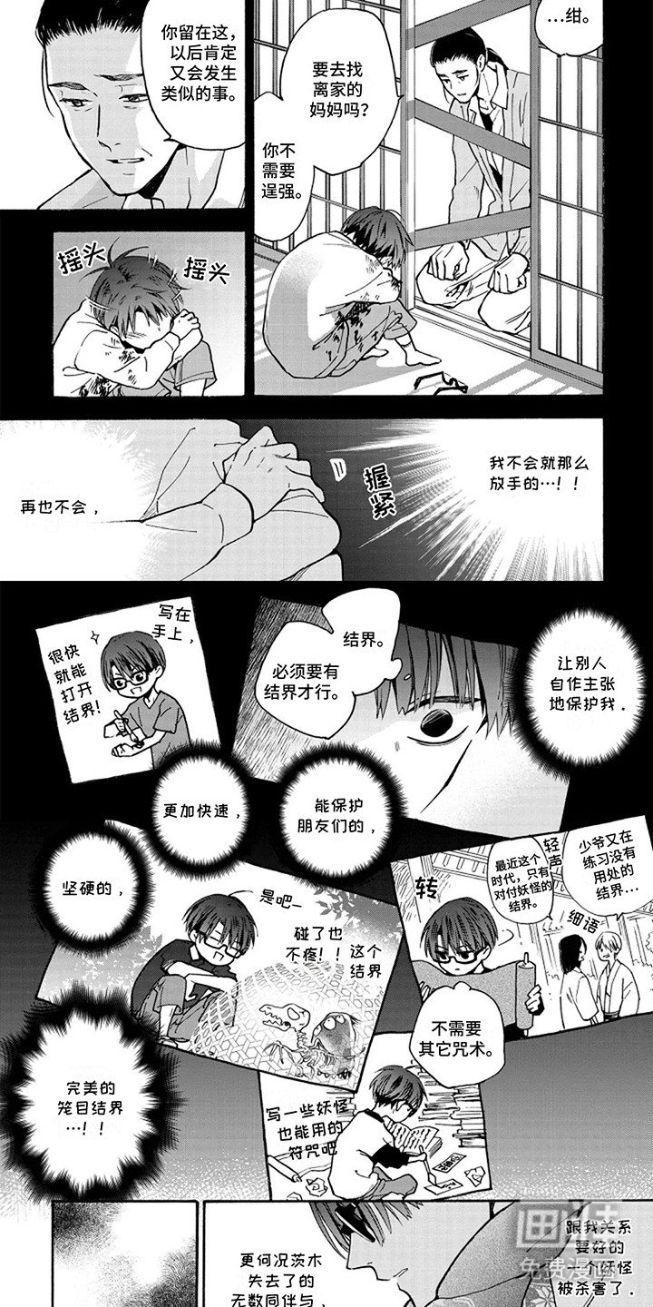 第10章：来见他