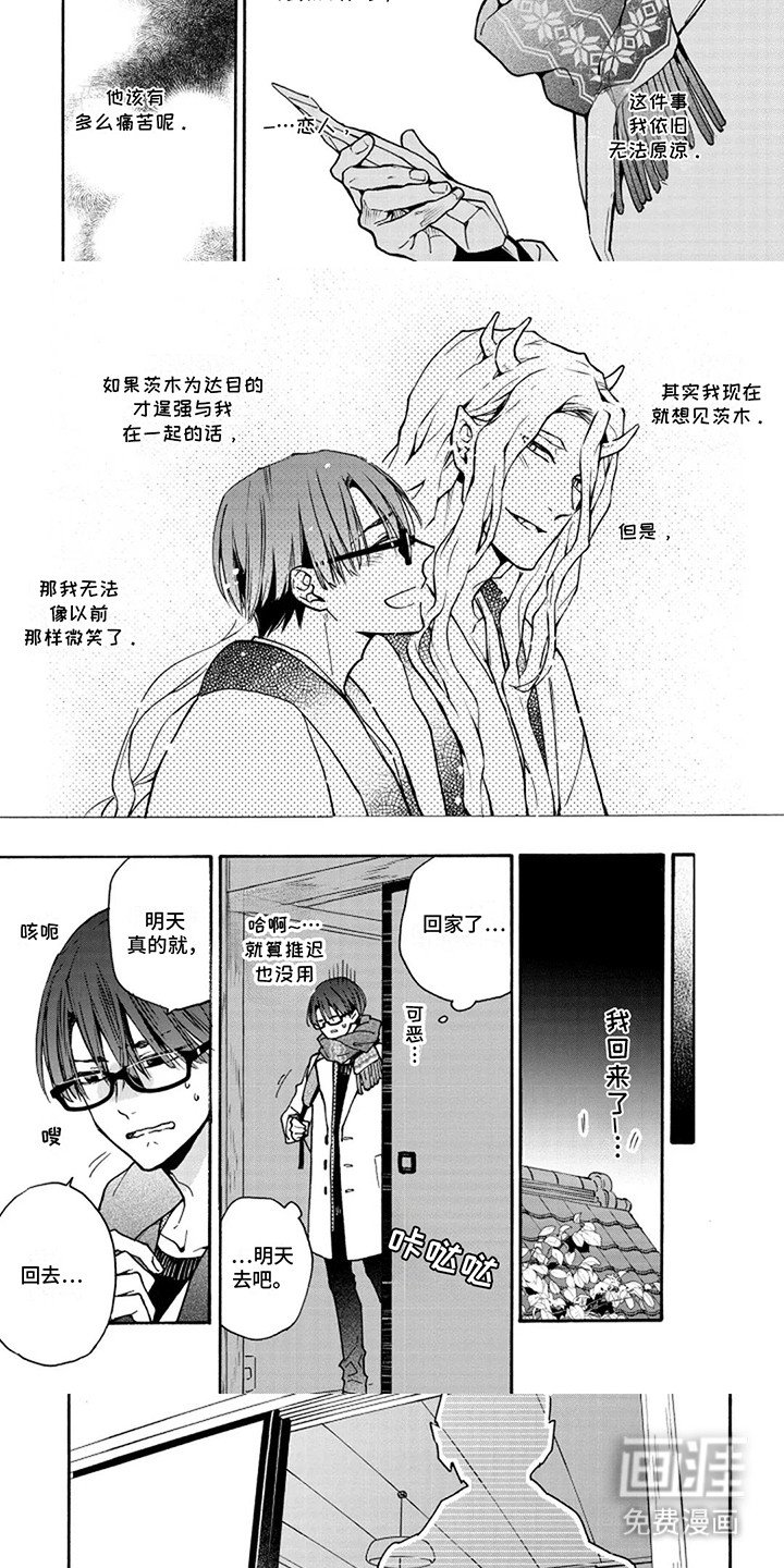 第10章：来见他