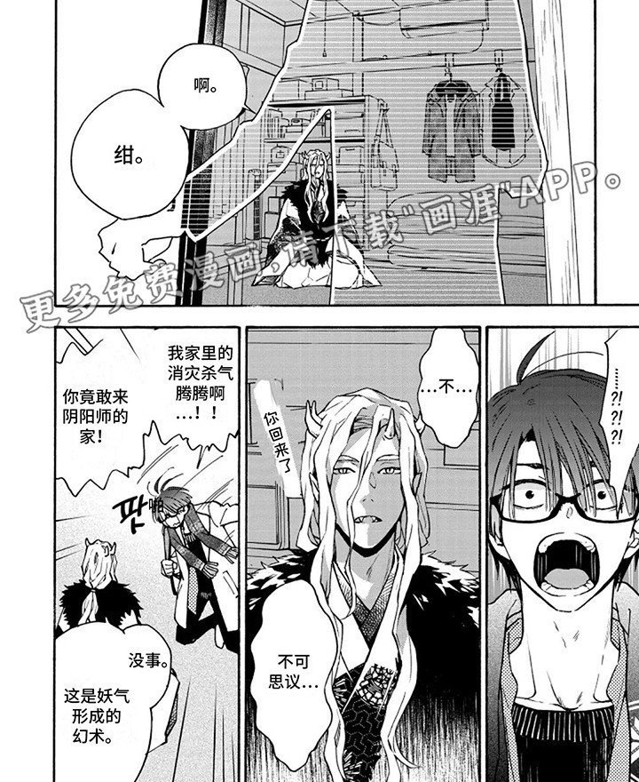 第10章：来见他