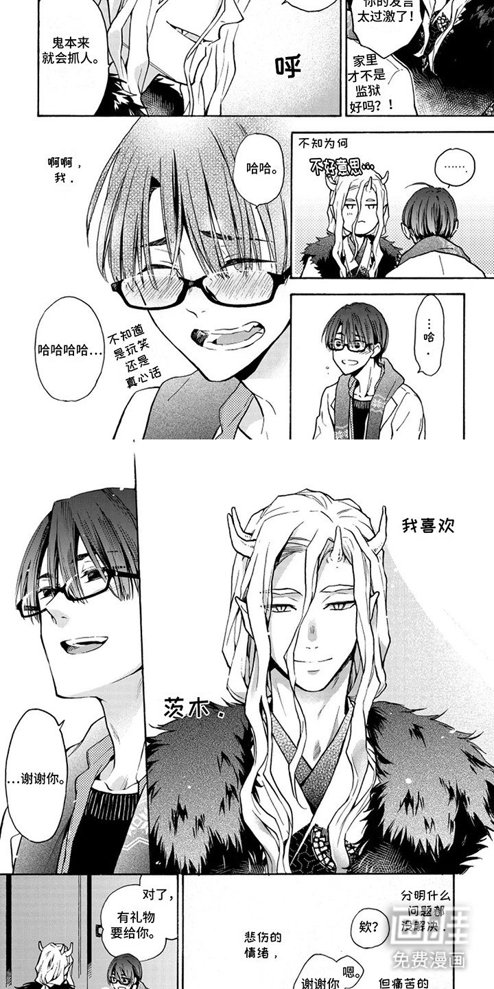 第10章：来见他