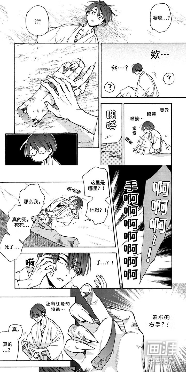 第12章：他的右手