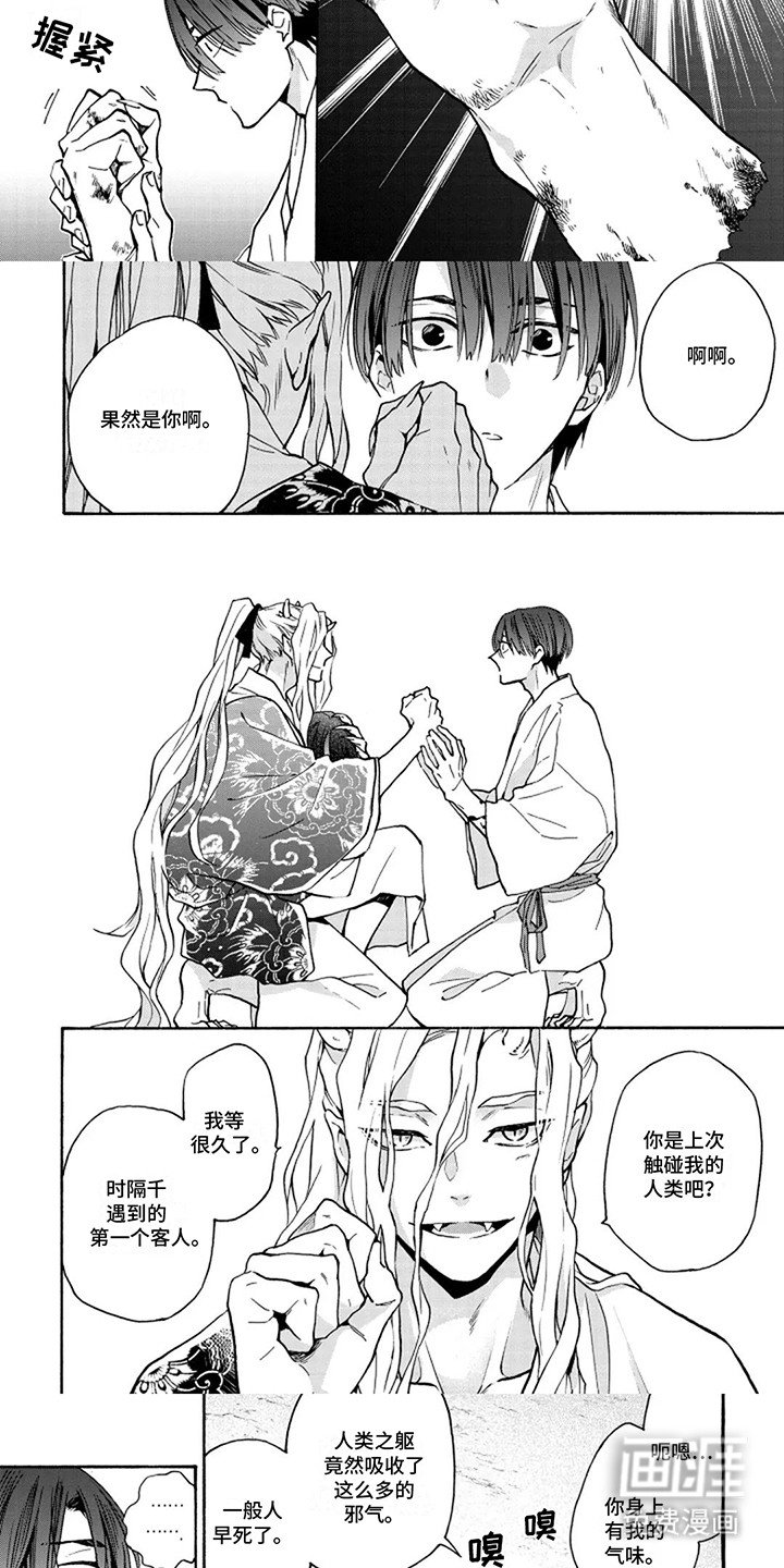 第12章：他的右手