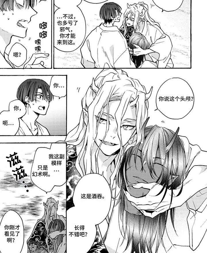 第12章：他的右手