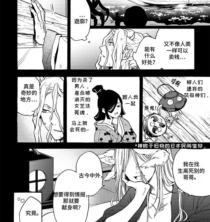 第14章：醒来