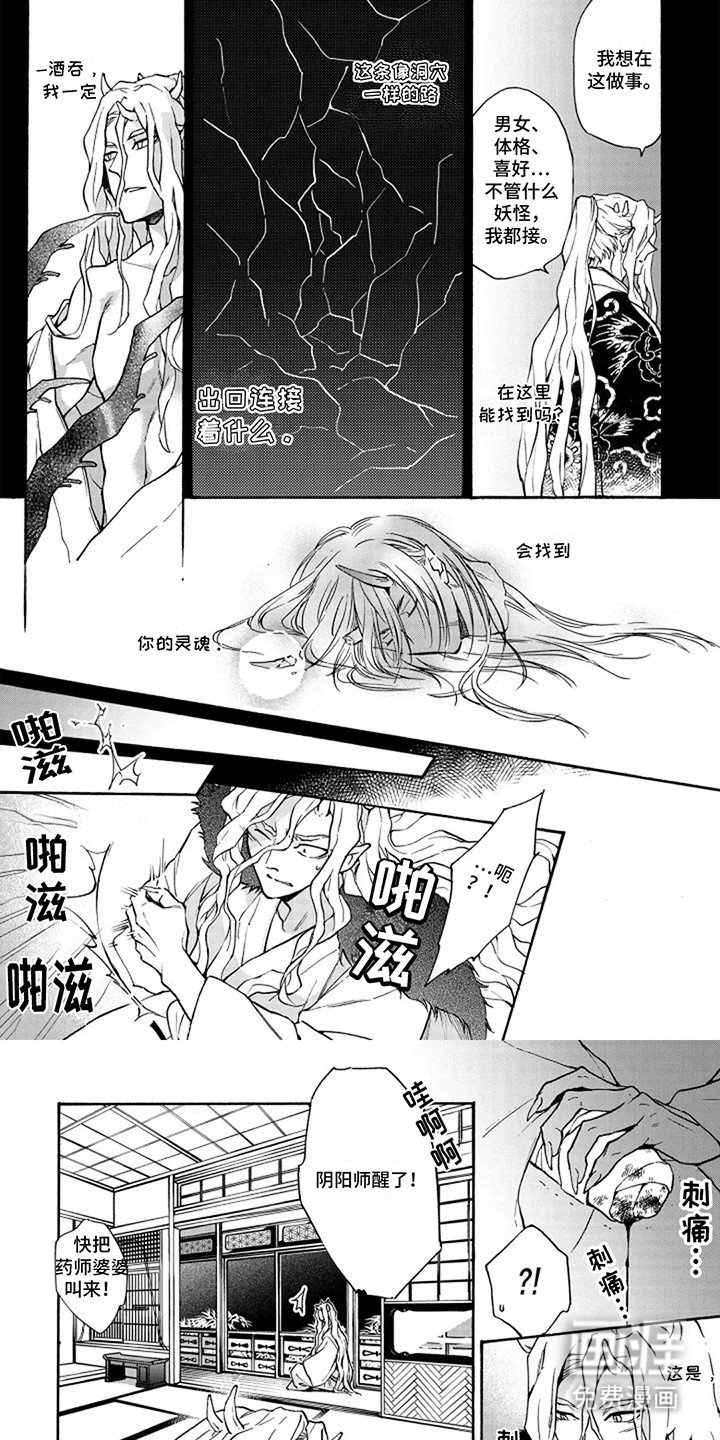 第14章：醒来