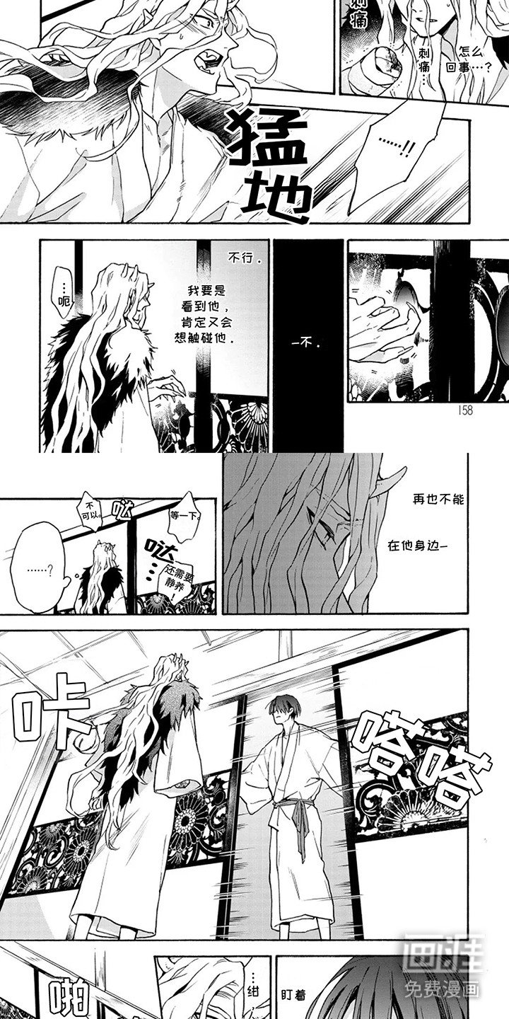 第14章：醒来