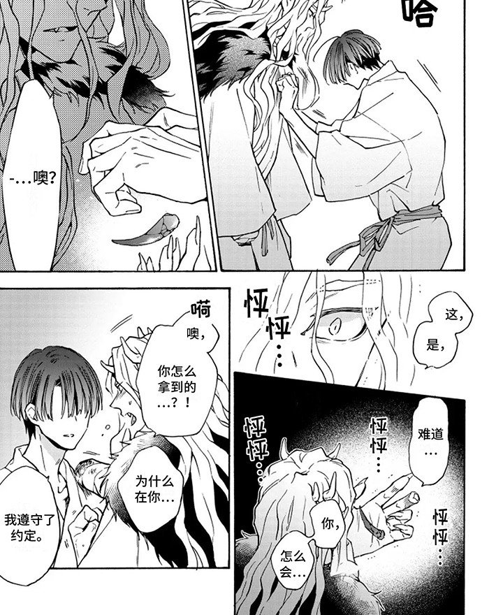 第14章：醒来