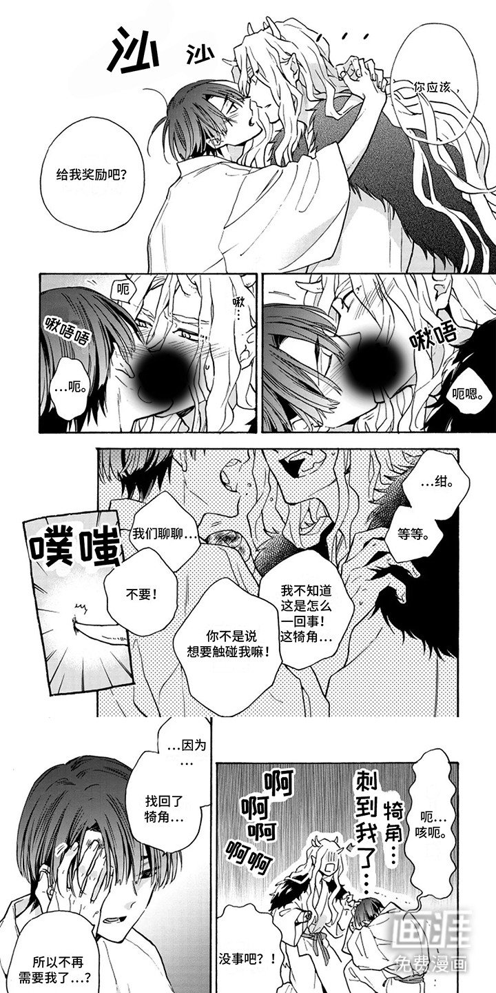 第15章：麻烦的人类