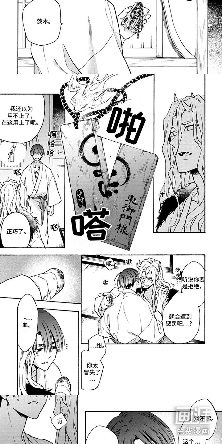 第15章：麻烦的人类