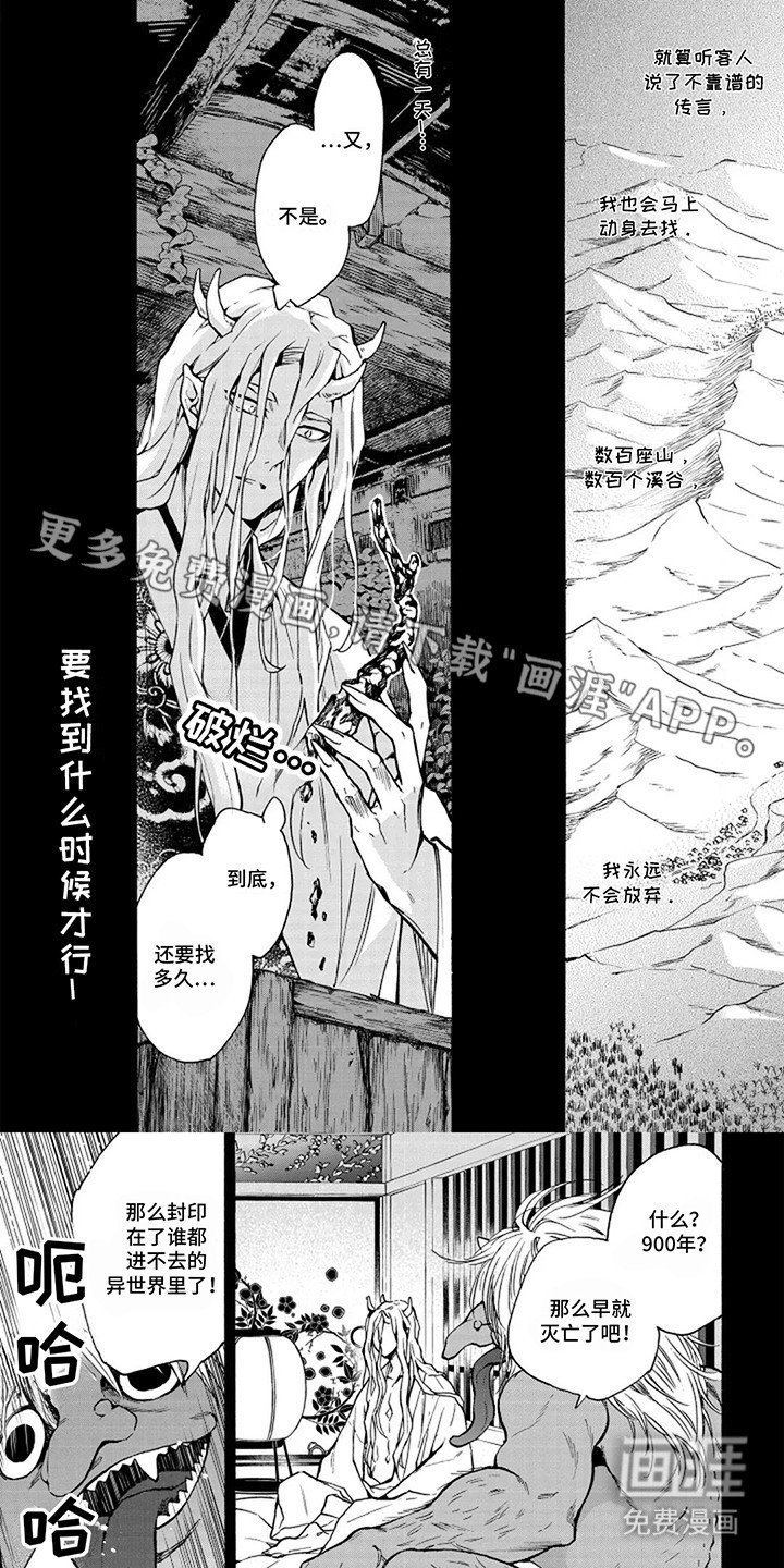 第15章：麻烦的人类