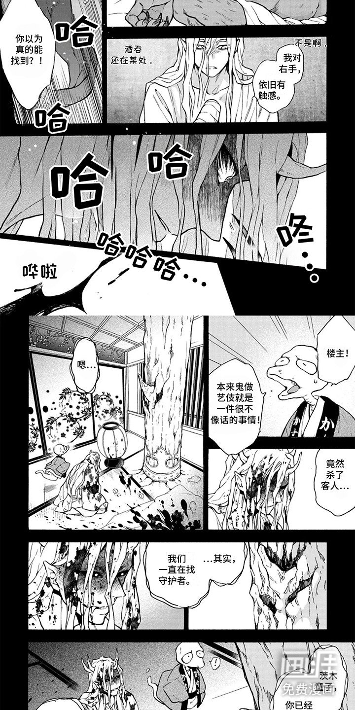 第15章：麻烦的人类