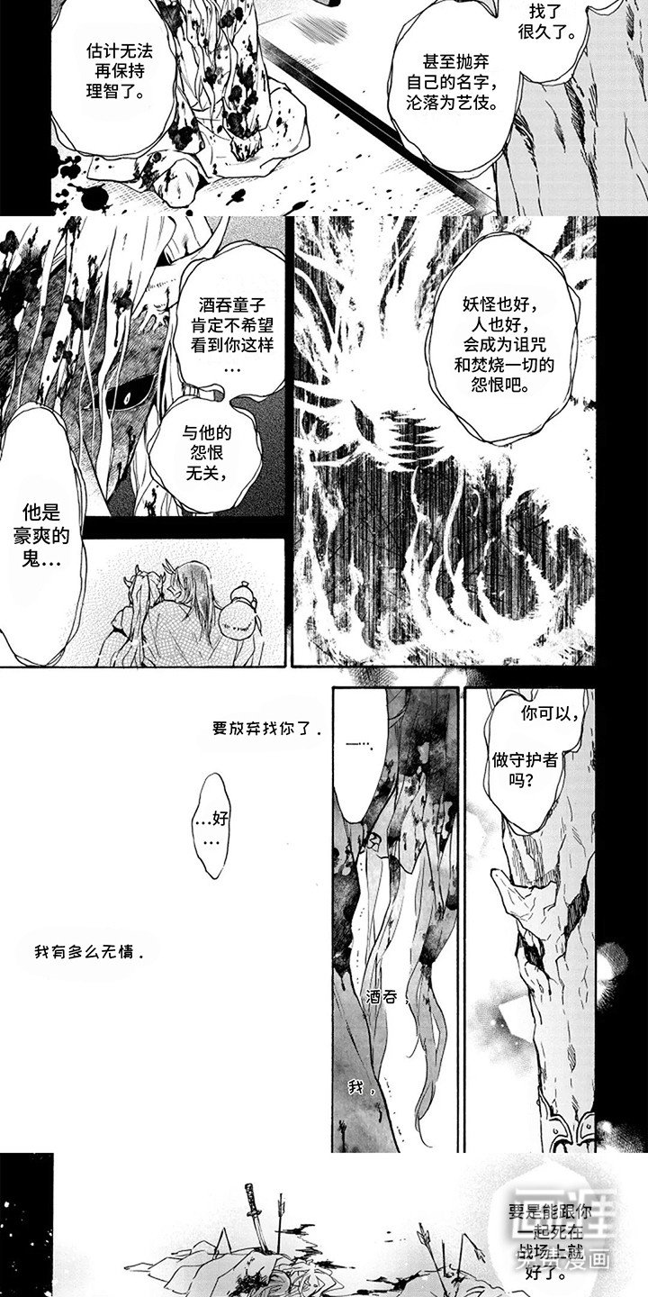 第15章：麻烦的人类