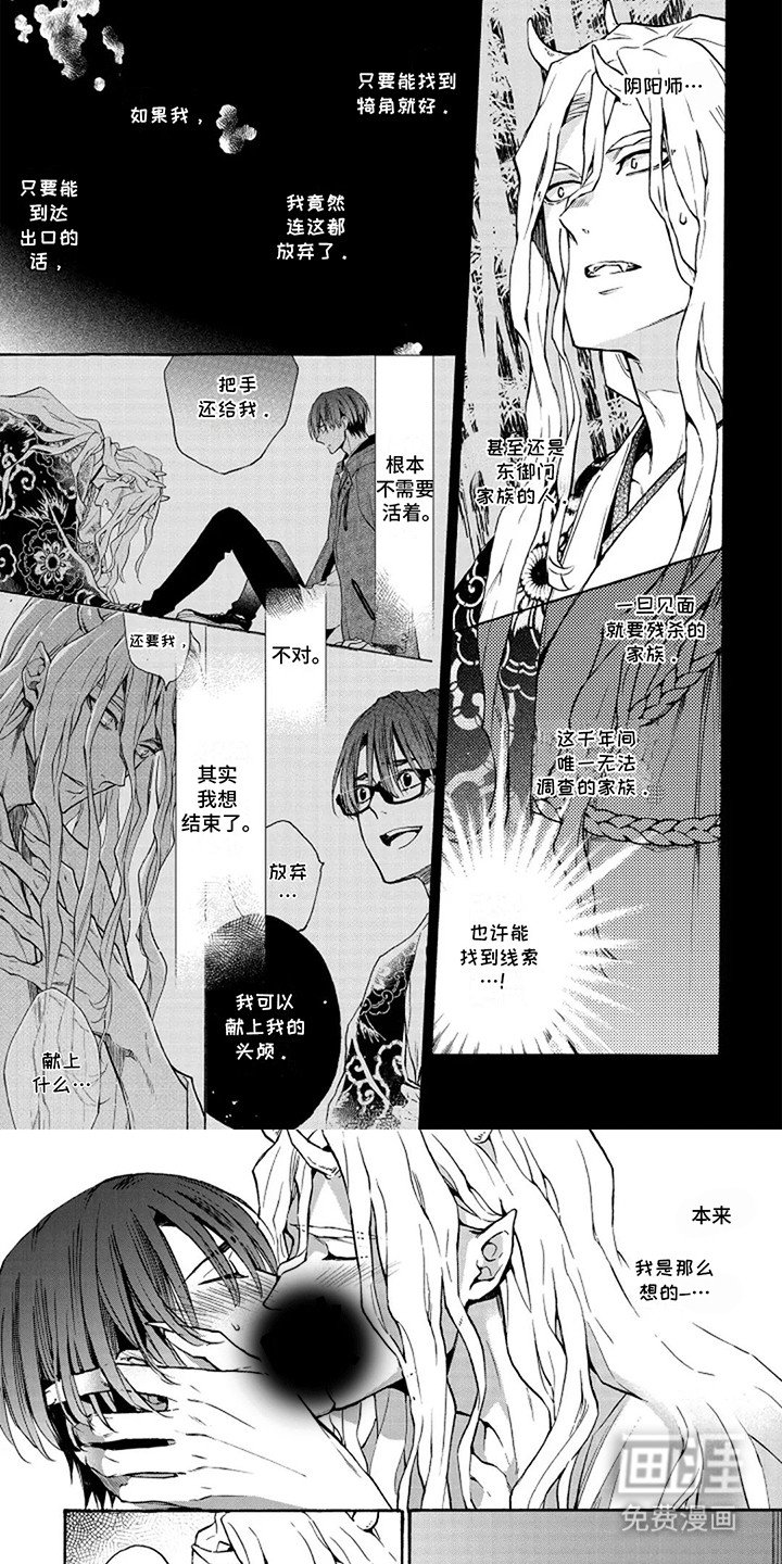 第16章：不想成为束缚