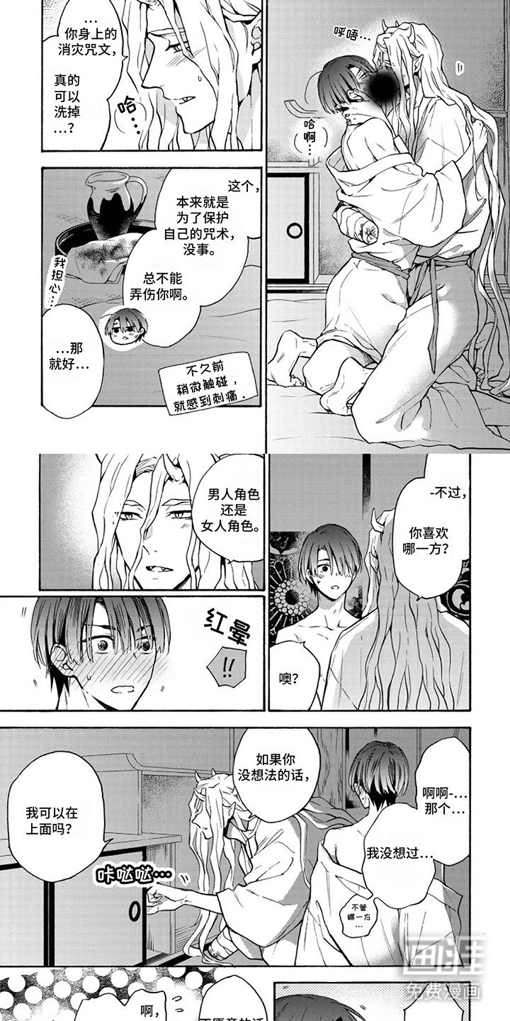 第16章：不想成为束缚