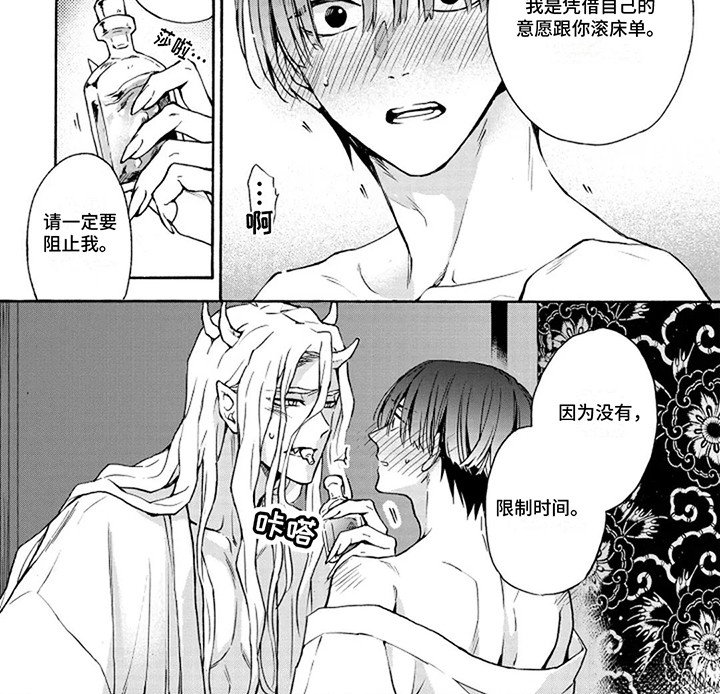 第16章：不想成为束缚