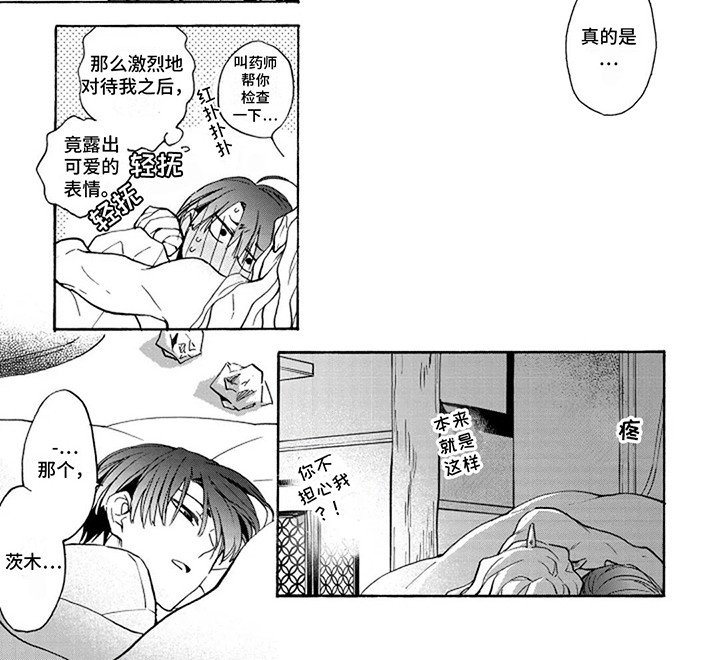 第16章：不想成为束缚