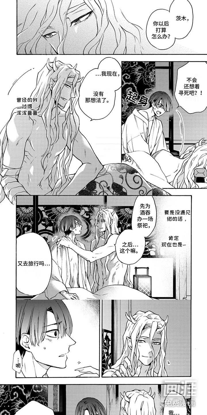 第16章：不想成为束缚