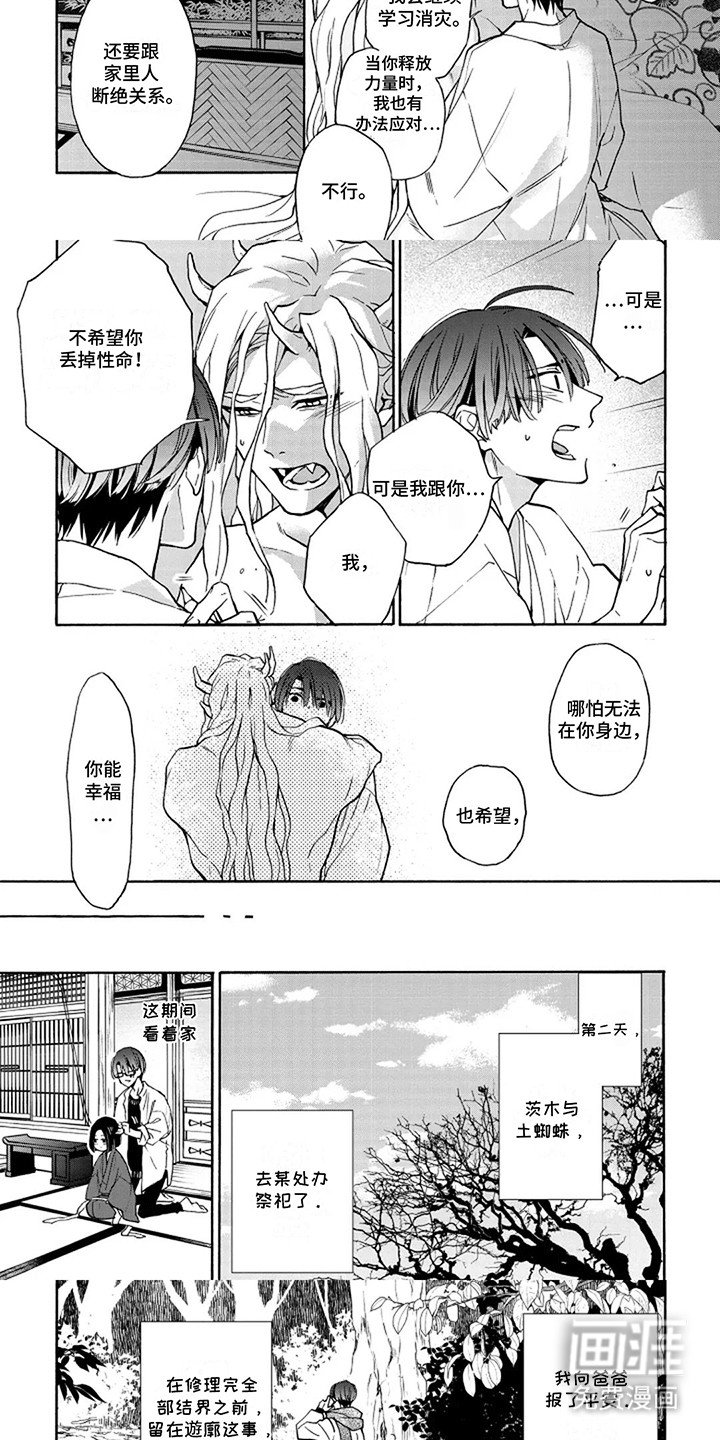 第16章：不想成为束缚