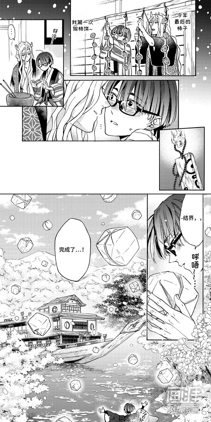 第17章：三年的约定（完结）