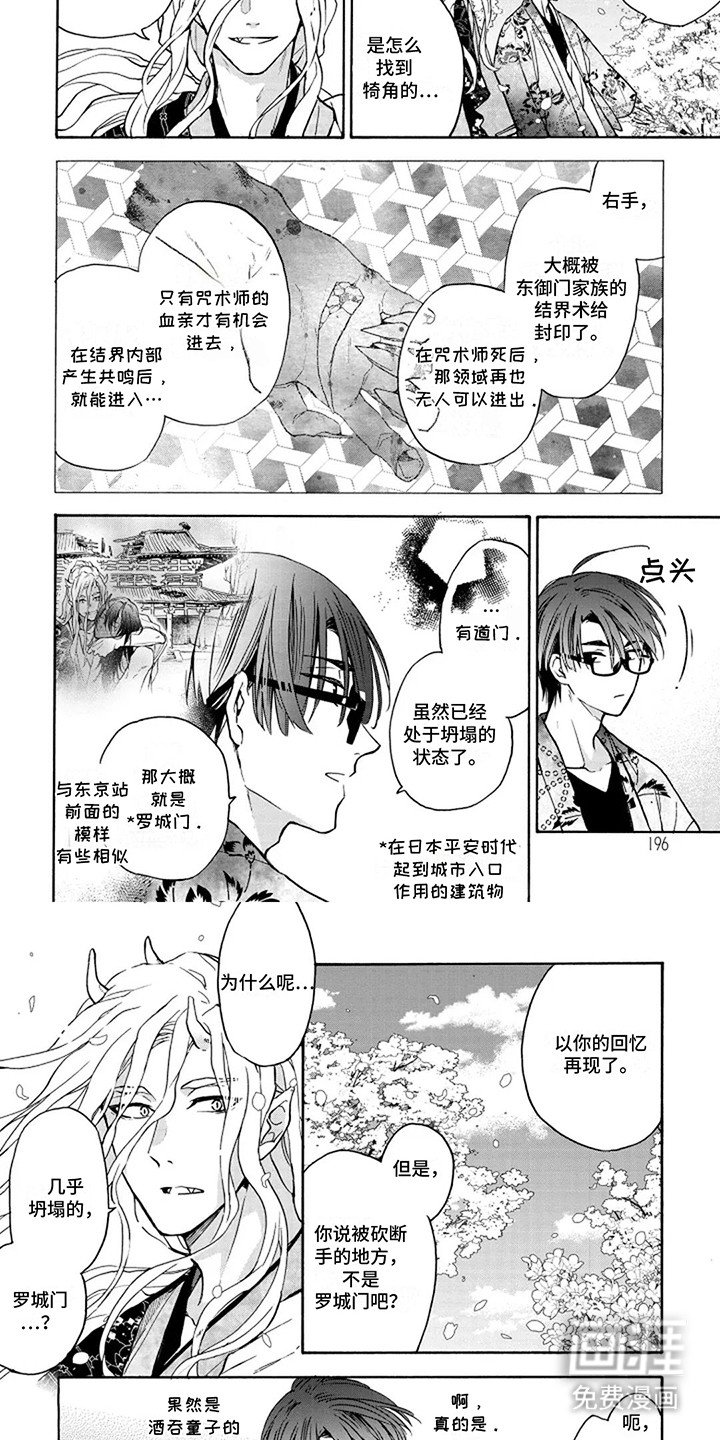 第17章：三年的约定（完结）