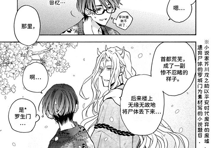 第17章：三年的约定（完结）