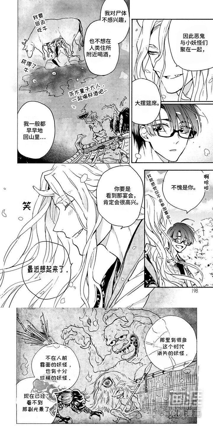 第17章：三年的约定（完结）