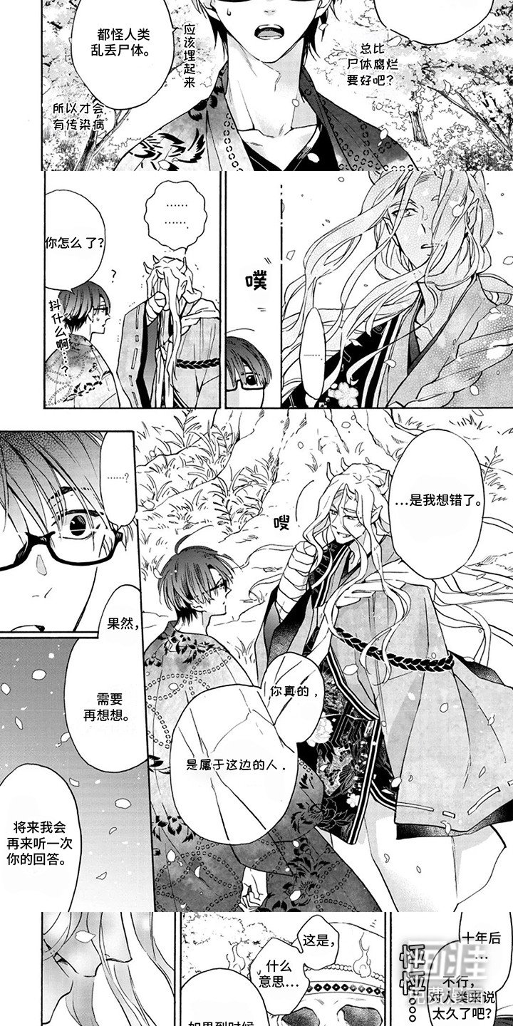 第17章：三年的约定（完结）