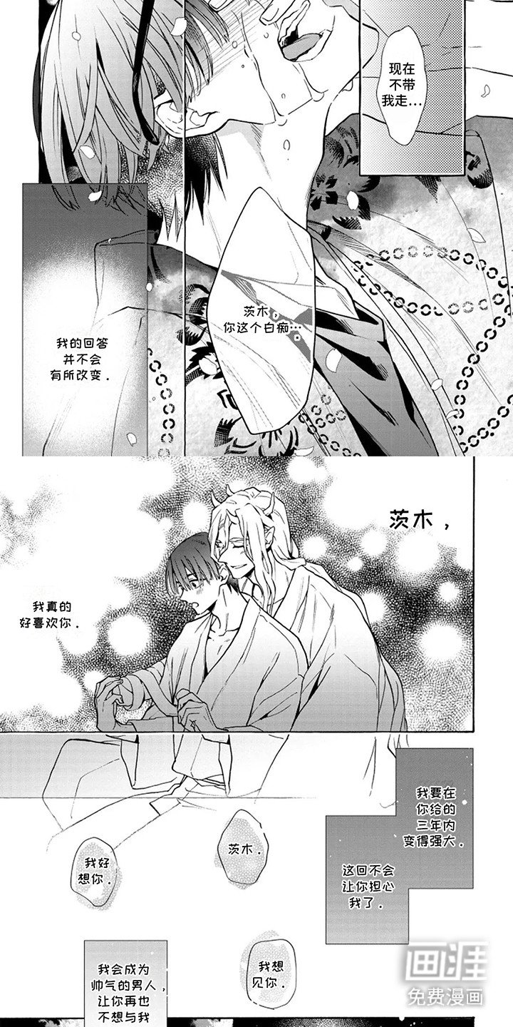 第17章：三年的约定（完结）