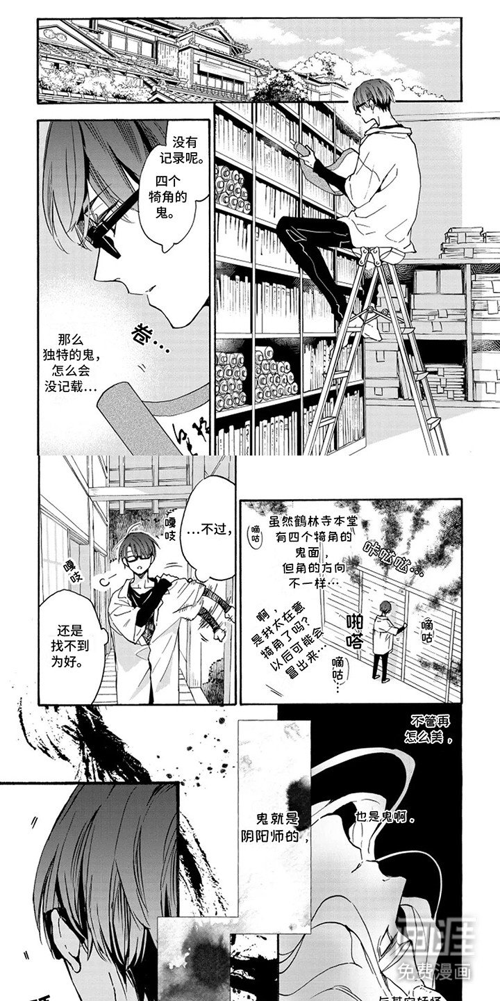 第2章：再次见面