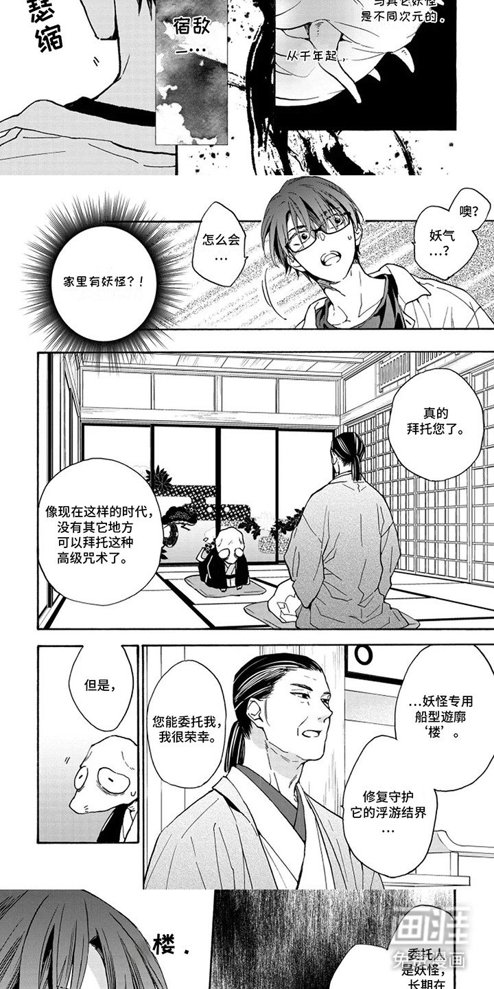 第2章：再次见面