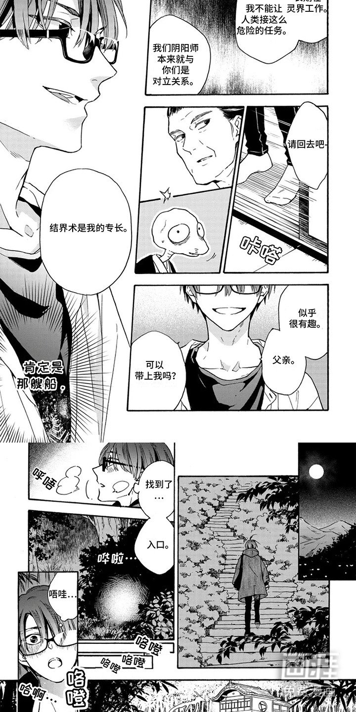 第2章：再次见面