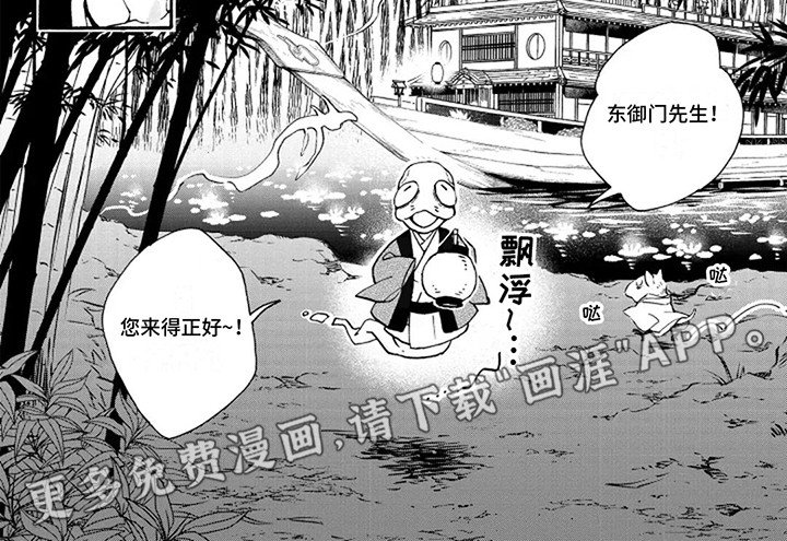 第2章：再次见面