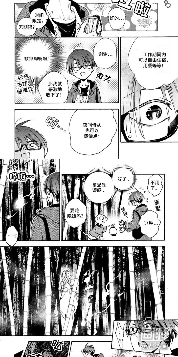 第2章：再次见面