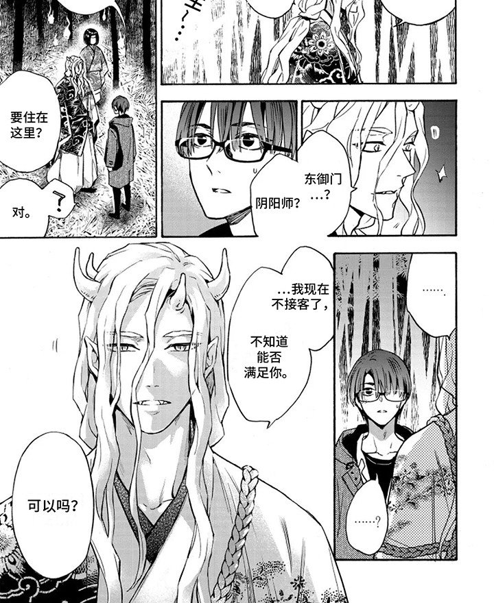 第2章：再次见面