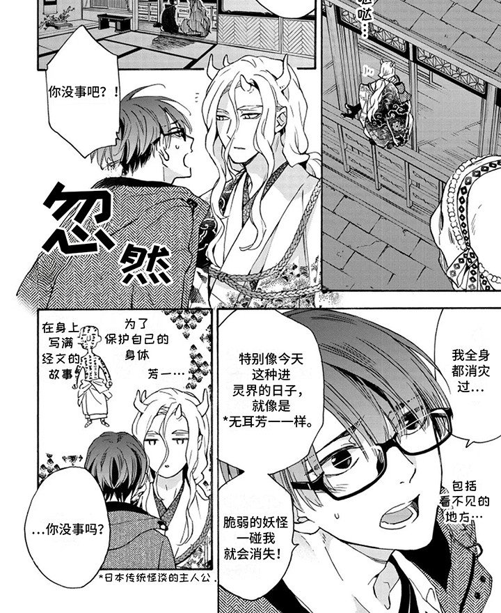 第3章：冷酷无情的人类