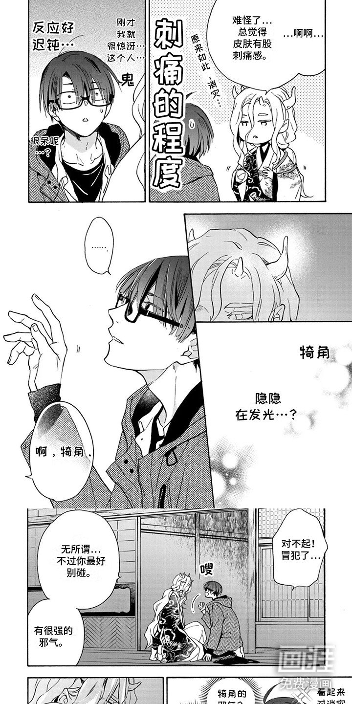 第3章：冷酷无情的人类