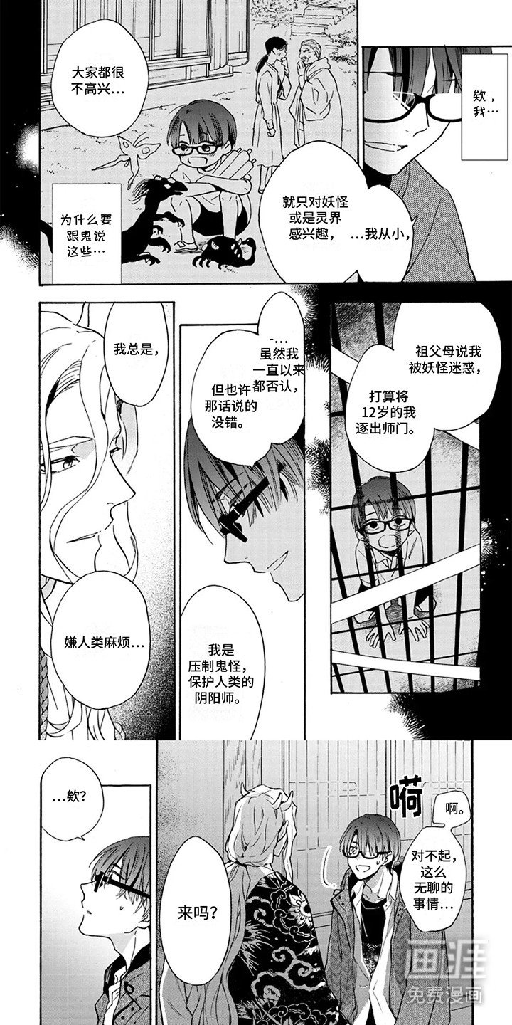 第3章：冷酷无情的人类