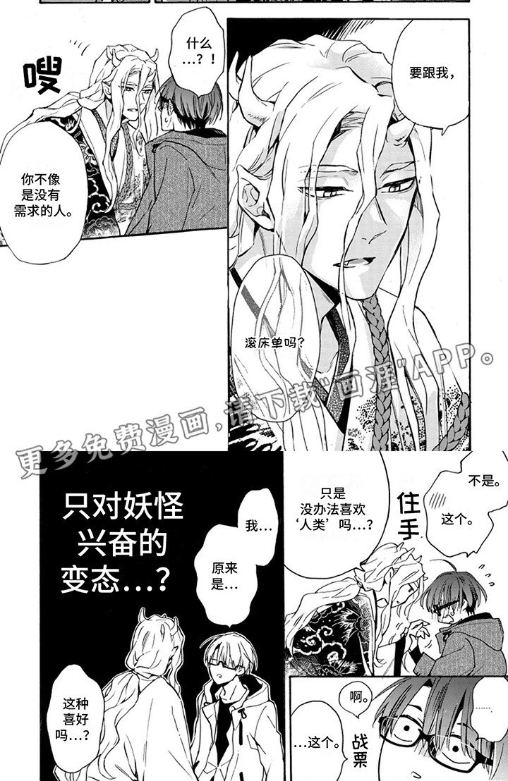 第3章：冷酷无情的人类