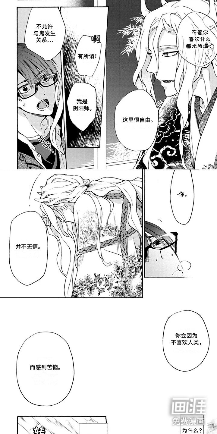 第4章：乞求