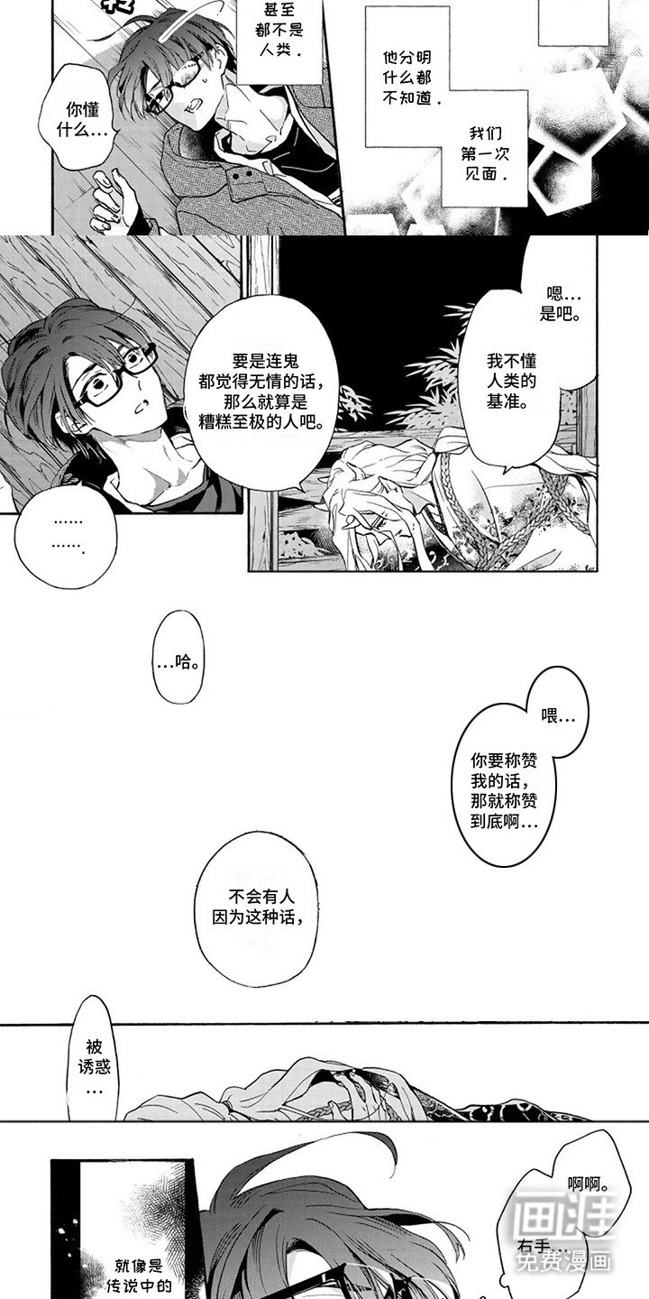 第4章：乞求