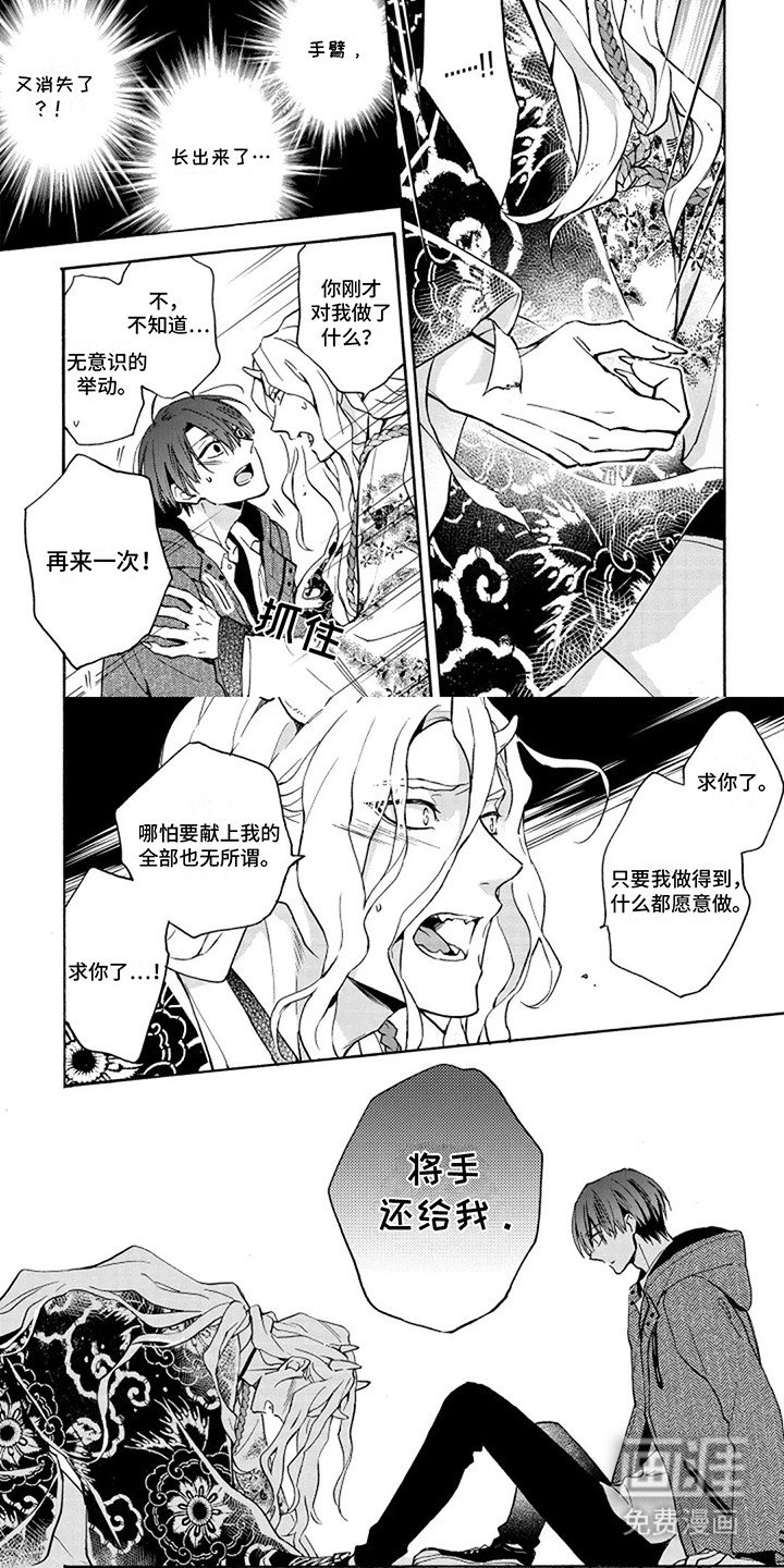 第4章：乞求